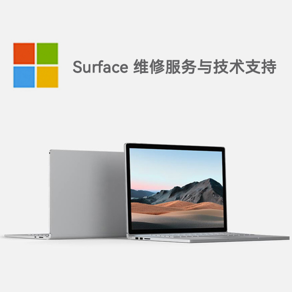 玉溪surface产品维修服务电话